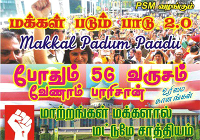 psm_event