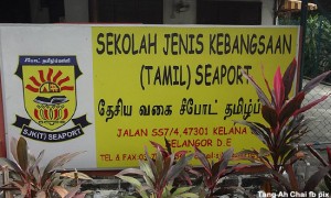 Seaport Tamil school9