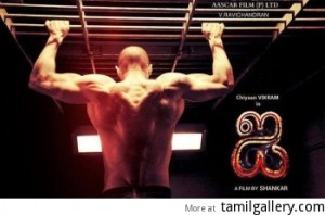 Ai-Vikram-body-350x232