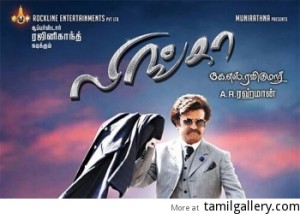 Lingaa-teaser