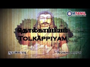 tholkaappiyam