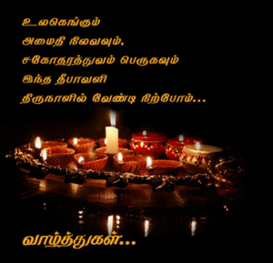 diwali tamil images 1